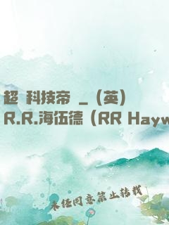 超級科技帝國